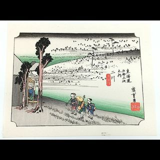 【復刻版画】ミニ版画　安藤広重「東海道五十三次　二川」　☆送料無料☆(版画)