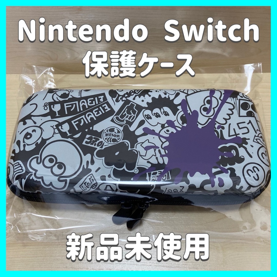 【1点限り！】Nintendo Switch 保護ケース キャリングケース エンタメ/ホビーのゲームソフト/ゲーム機本体(その他)の商品写真