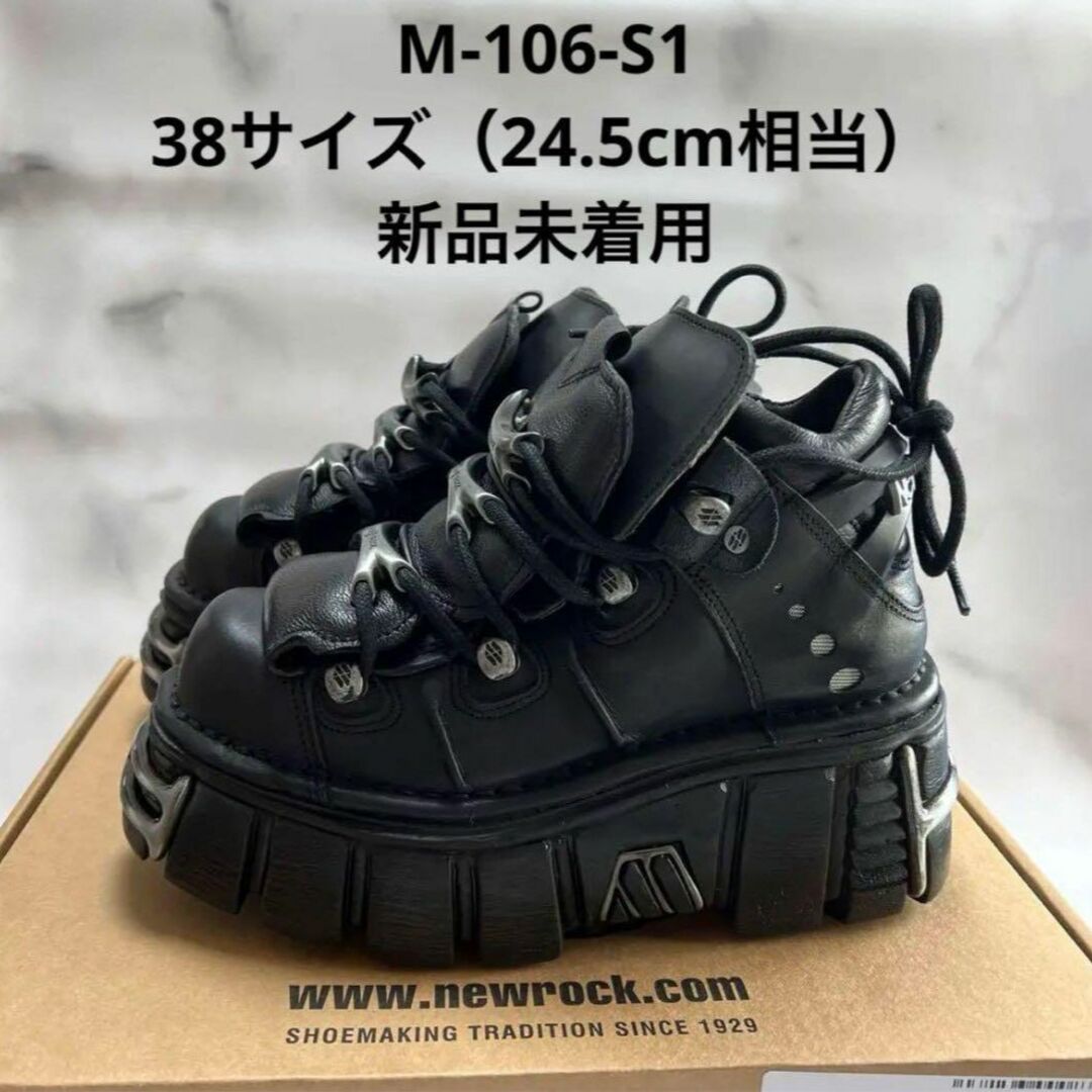 NEW ROCK M-106-S1 サイズ38（24.5cm相当）新品未着用 レディースの靴/シューズ(ブーツ)の商品写真