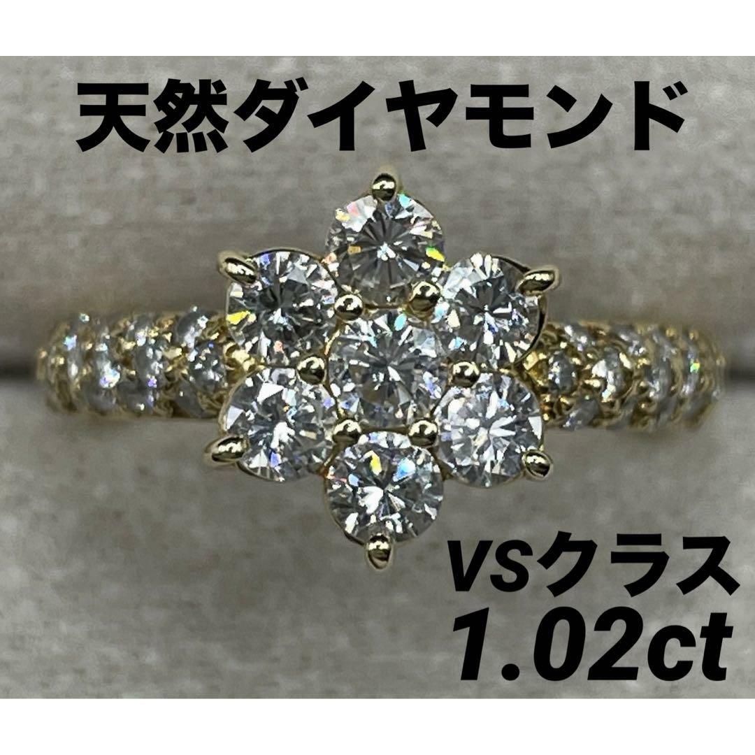 JB209★高級 ダイヤモンド1.02ct K18 リング 鑑別付 レディースのアクセサリー(リング(指輪))の商品写真