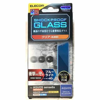 エレコム(ELECOM)のAQUOS sense7 /6s /6 用 ガラスフィルム BLカット365(保護フィルム)