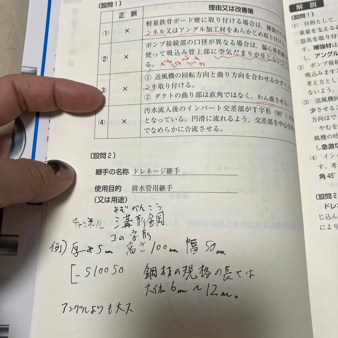 最速合格２級管工事施工管理実地４０回テスト エンタメ/ホビーの本(資格/検定)の商品写真