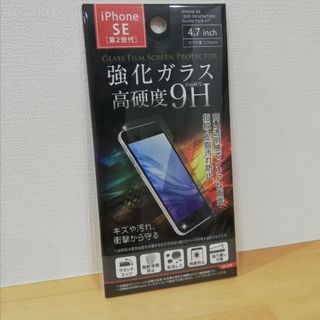 iPhone SE    保護フィルム　保護ガラスフィルム(保護フィルム)