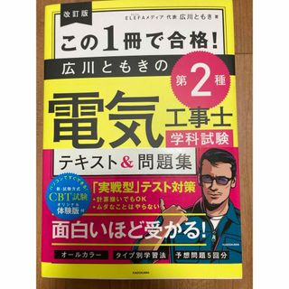 ＩＴストラテジスト 合格論文の書き方・事例集 第５版 情報処理技術者