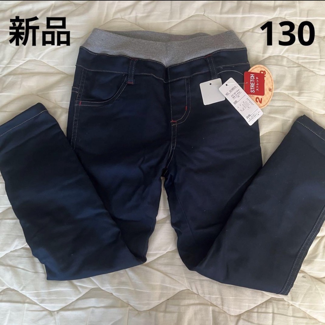 西松屋(ニシマツヤ)の【新品】西松屋　裏起毛　長ズボン　ストレートパンツ　男の子　130 キッズ/ベビー/マタニティのキッズ服男の子用(90cm~)(パンツ/スパッツ)の商品写真