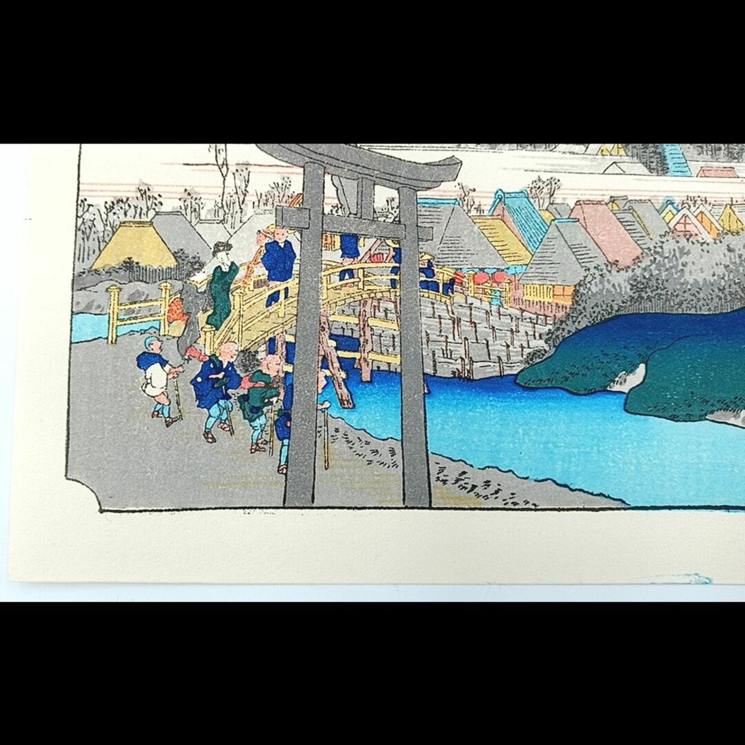 復刻版画】ミニ版画 安藤広重「東海道五十三次 藤澤」 ☆送料 復刻版画】ミニ版画 安藤広重「東海道五十三次 藤澤」 ☆送料