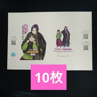 オレ様な同級生の眷属になりました＆さんかくトワイライト 2冊セットの