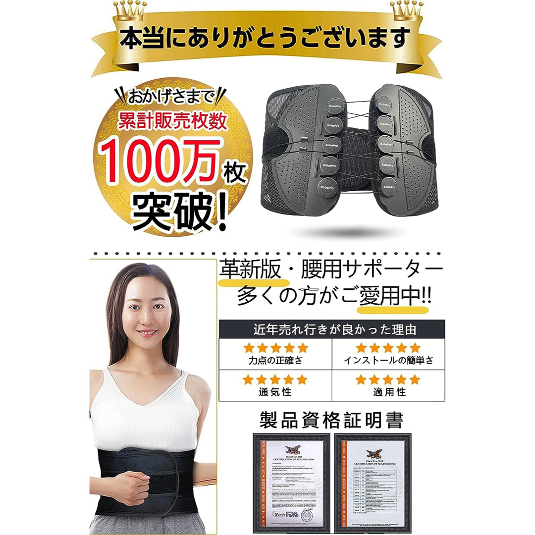 コベプロ ベルト　kobepro 腰サポーター 正規品 コスメ/美容のダイエット(その他)の商品写真