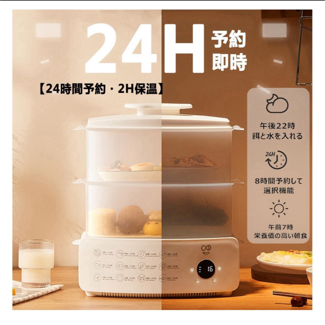 新品 未使用 スチーマー 蒸し器  インテリア/住まい/日用品のキッチン/食器(調理道具/製菓道具)の商品写真