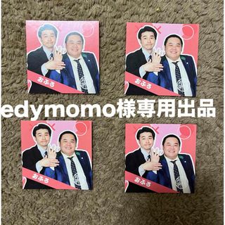 edymomo様専用出品(その他)