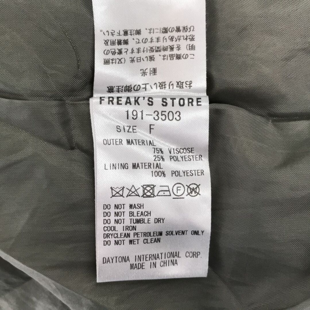 FREAK'S STORE(フリークスストア)のフリークスストア 長袖 トレンチコート F ベージュ系 FREAK'S STORE レディース 古着 【240226】 レディースのジャケット/アウター(トレンチコート)の商品写真