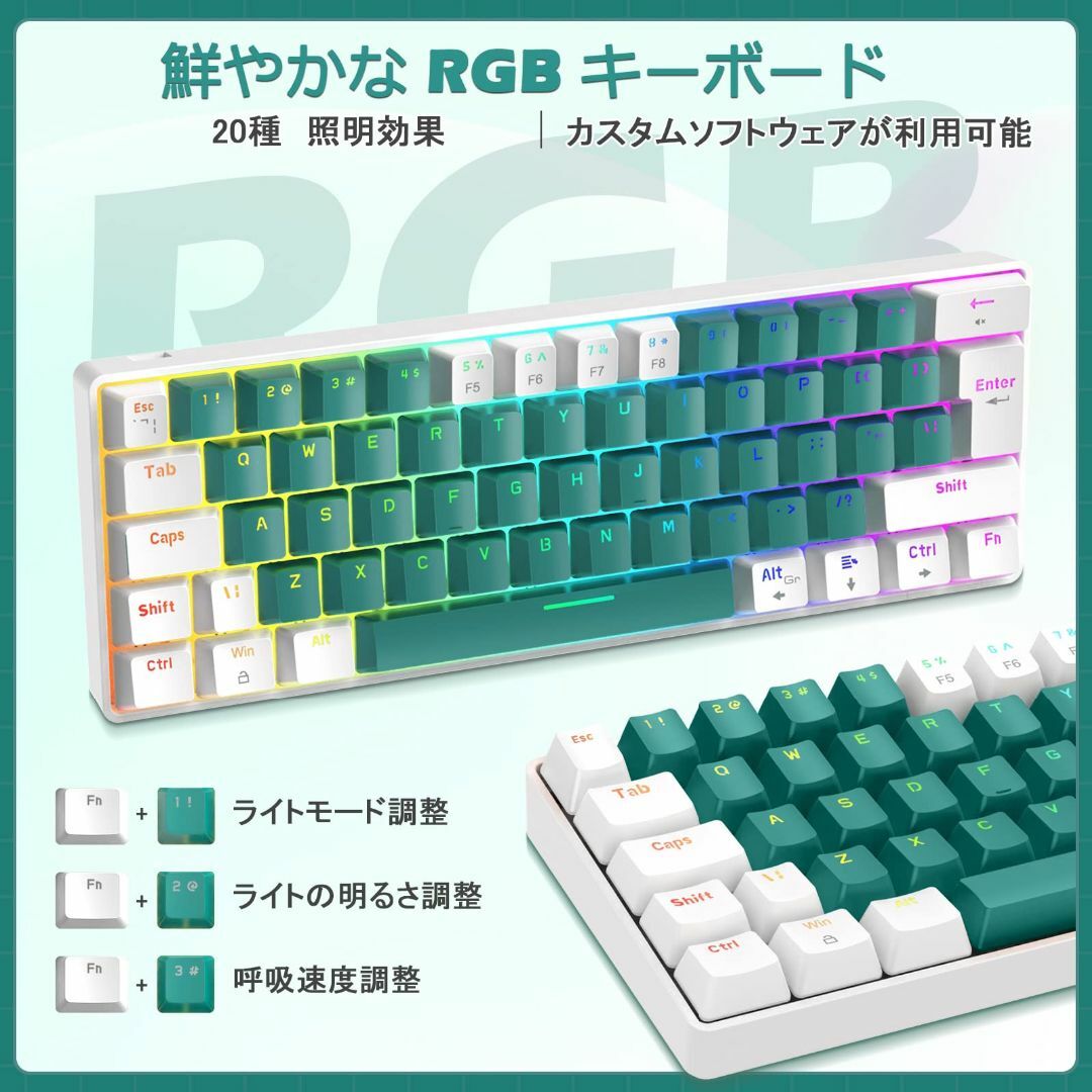 【色: グリーンホワイト（青軸）】T60 有線 60% 機械式 メカニカルキーボ スマホ/家電/カメラのPC/タブレット(PC周辺機器)の商品写真