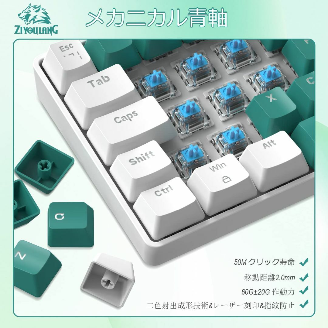 【色: グリーンホワイト（青軸）】T60 有線 60% 機械式 メカニカルキーボ スマホ/家電/カメラのPC/タブレット(PC周辺機器)の商品写真