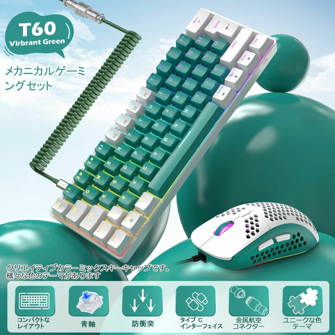 【色: グリーンホワイト（青軸）】T60 有線 60% 機械式 メカニカルキーボ スマホ/家電/カメラのPC/タブレット(PC周辺機器)の商品写真