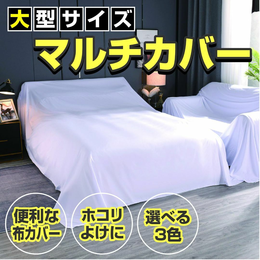 【色: ブラック】ZERONOWA マルチカバー 家具 ソファー ベッド 埃 ほ インテリア/住まい/日用品のソファ/ソファベッド(ソファカバー)の商品写真