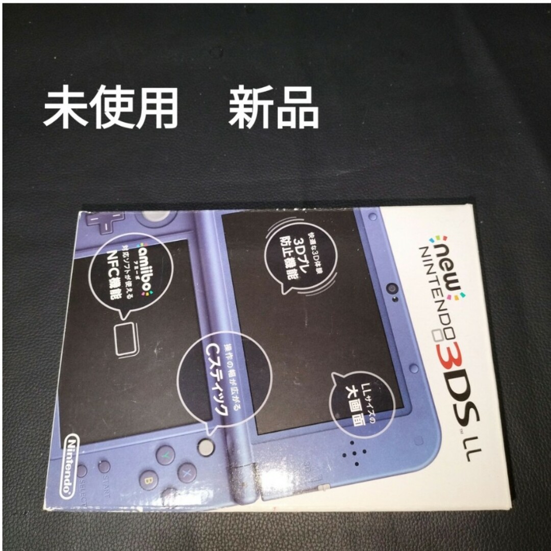 NEW3DSLL 未使用 新品 メタリックブルー newニンテンドー3ds llの通販