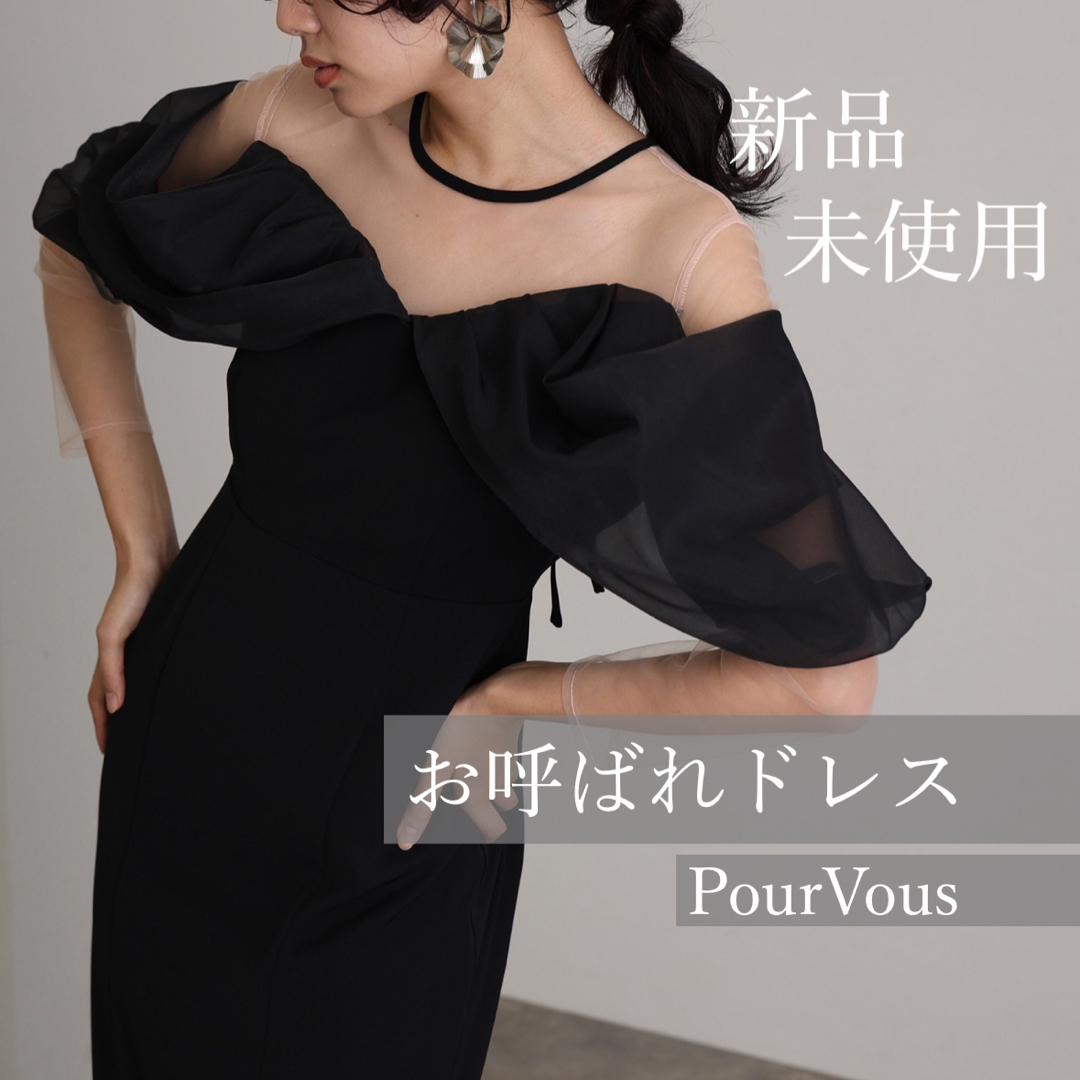 POURVOUS(プールヴー)の【 新品 / 未使用 】オフショルダードレス レディースのフォーマル/ドレス(ロングドレス)の商品写真