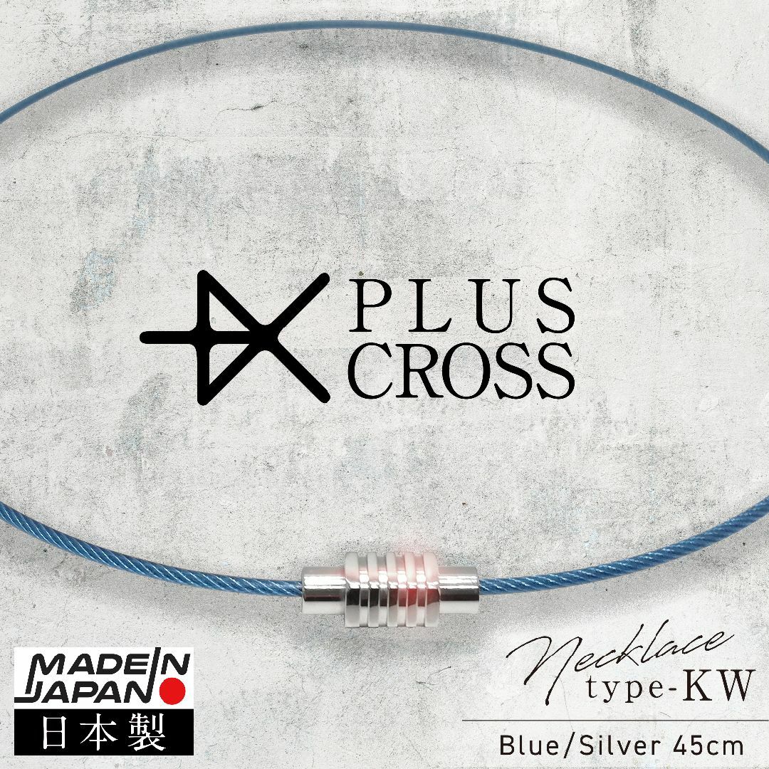 PLUSCROSS KW BL/SV 45cm 電磁波対策 健康 ストレス レディースのアクセサリー(ネックレス)の商品写真