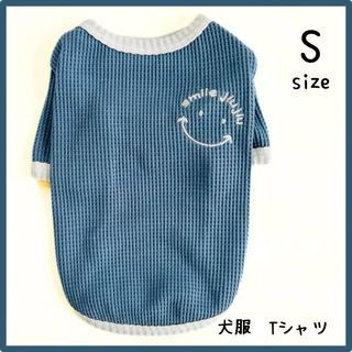 ニコちゃんマークのTシャツ　Sサイズ　お腹ボタン　犬服　防寒　部屋着　おしゃれ(ペット服/アクセサリー)