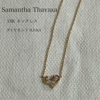 サマンサタバサ(Samantha Thavasa)の【Samantha Tiara】サマンサティアラ 18k ハートモチーフ(ネックレス)