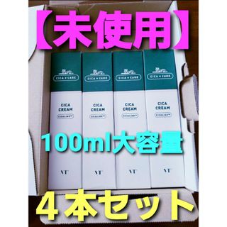 ブイティー(VT)の【未使用】VT シカ クリーム { 100ml 大容量 } CICA ４本セット(フェイスクリーム)