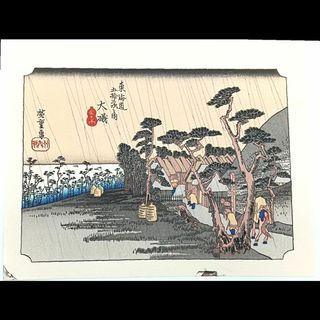 【復刻版画】ミニ版画　安藤広重「東海道五十三次　大磯」　☆送料無料☆(版画)