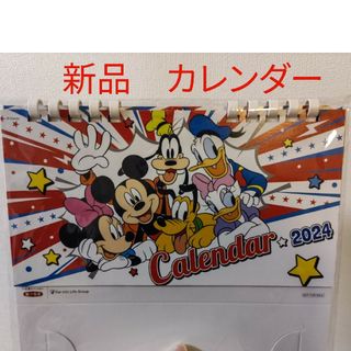 ディズニー(Disney)の【新品】2024年　ディズニー卓上カレンダー(ノベルティグッズ)