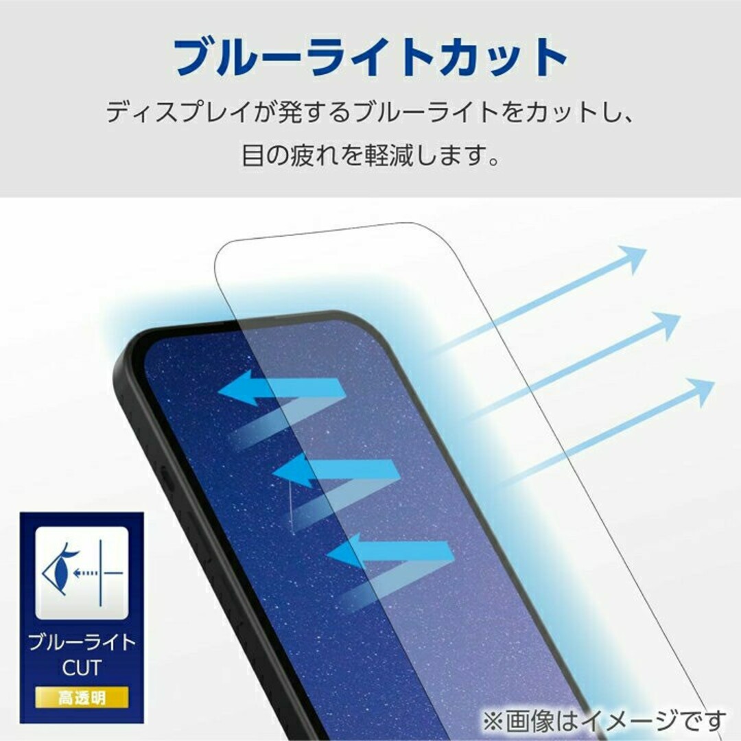 ELECOM(エレコム)のiPhone15Pro(3眼/6.1インチ)BLカットゴリラガラスフィルム2枚組 スマホ/家電/カメラのスマホアクセサリー(保護フィルム)の商品写真