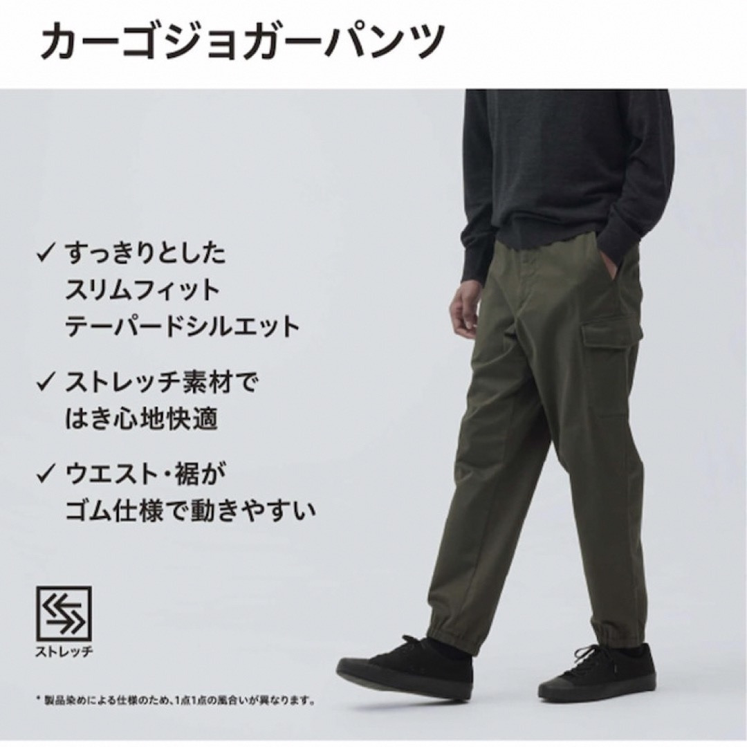 UNIQLO(ユニクロ)のUNIQLO/カーゴジョガーパンツ メンズのパンツ(ワークパンツ/カーゴパンツ)の商品写真