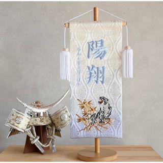 寄木細工柄×京都金襴 刺繍のお名前旗【スタンド付送料無料】/男の子の 寄木細工柄×京都金襴 刺繍のお名前旗【スタンド付送料無料】/男の子の