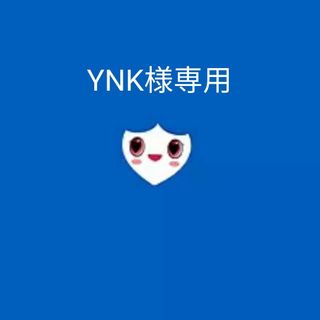 YNK様専用(ミュージック)