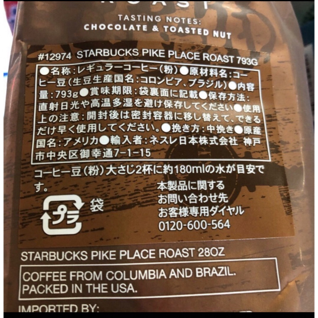 Starbucks Coffee(スターバックスコーヒー)のコストコ❣️スターバックス パイクプレイスロースト793g粉賞味期限24.6.6 食品/飲料/酒の飲料(コーヒー)の商品写真