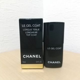 シャネル(CHANEL)のシャネル ル ジェルコート  トップコート(ネイル用品)