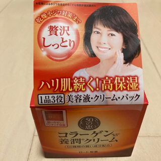 ロートセイヤク(ロート製薬)の50の恵 コラーゲン養潤クリーム 90g(フェイスクリーム)