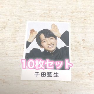 ジャニーズ(Johnny's)の関西Jr boysbe  千田藍生 Wink up シール(アイドルグッズ)