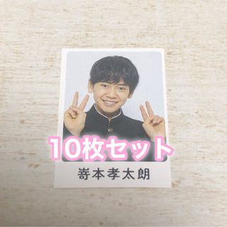 ジャニーズ(Johnny's)の関西Jr boysbe  嵜本孝太朗 Wink up シール(アイドルグッズ)