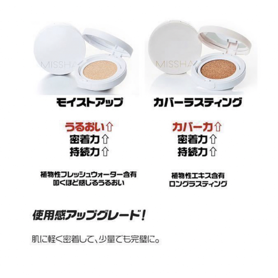 MISSHA(ミシャ)の【新品】ミシャ クッションファンデ 23号　本体 コスメ/美容のベースメイク/化粧品(ファンデーション)の商品写真