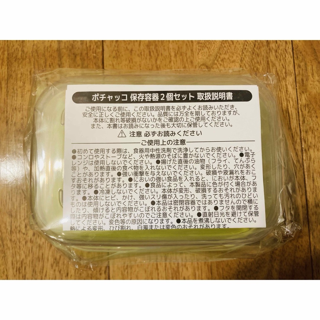 サンリオ(サンリオ)のポチャッコ　保存容器　2個セット インテリア/住まい/日用品のキッチン/食器(容器)の商品写真