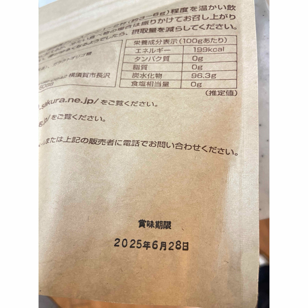 長沢オリゴ350g  ⭐︎新品未開封  ⭐︎説明書付き 食品/飲料/酒の加工食品(その他)の商品写真