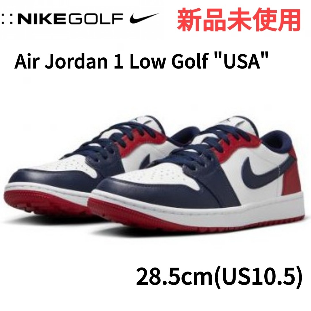 NIKE(ナイキ)のNIKE GOLF AIR JORDAN 1 LOW USA 28.5cm スポーツ/アウトドアのゴルフ(シューズ)の商品写真