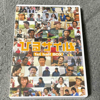 エグザイル(EXILE)のひるザイル　1st　half　BOX DVD(お笑い/バラエティ)