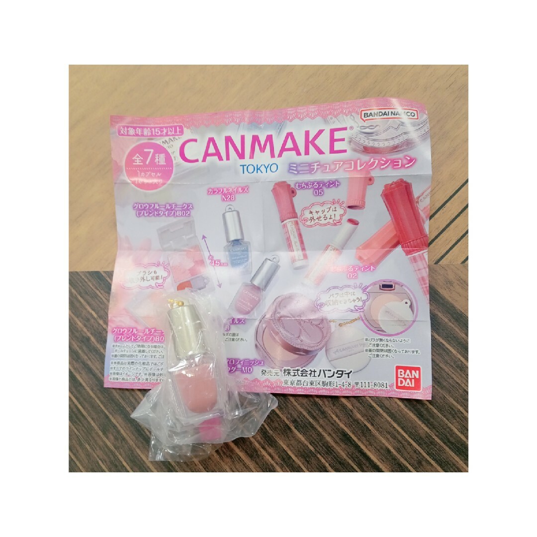 BANDAI(バンダイ)のCANMAKE☆ミニチュアコレクション ハンドメイドのおもちゃ(ミニチュア)の商品写真