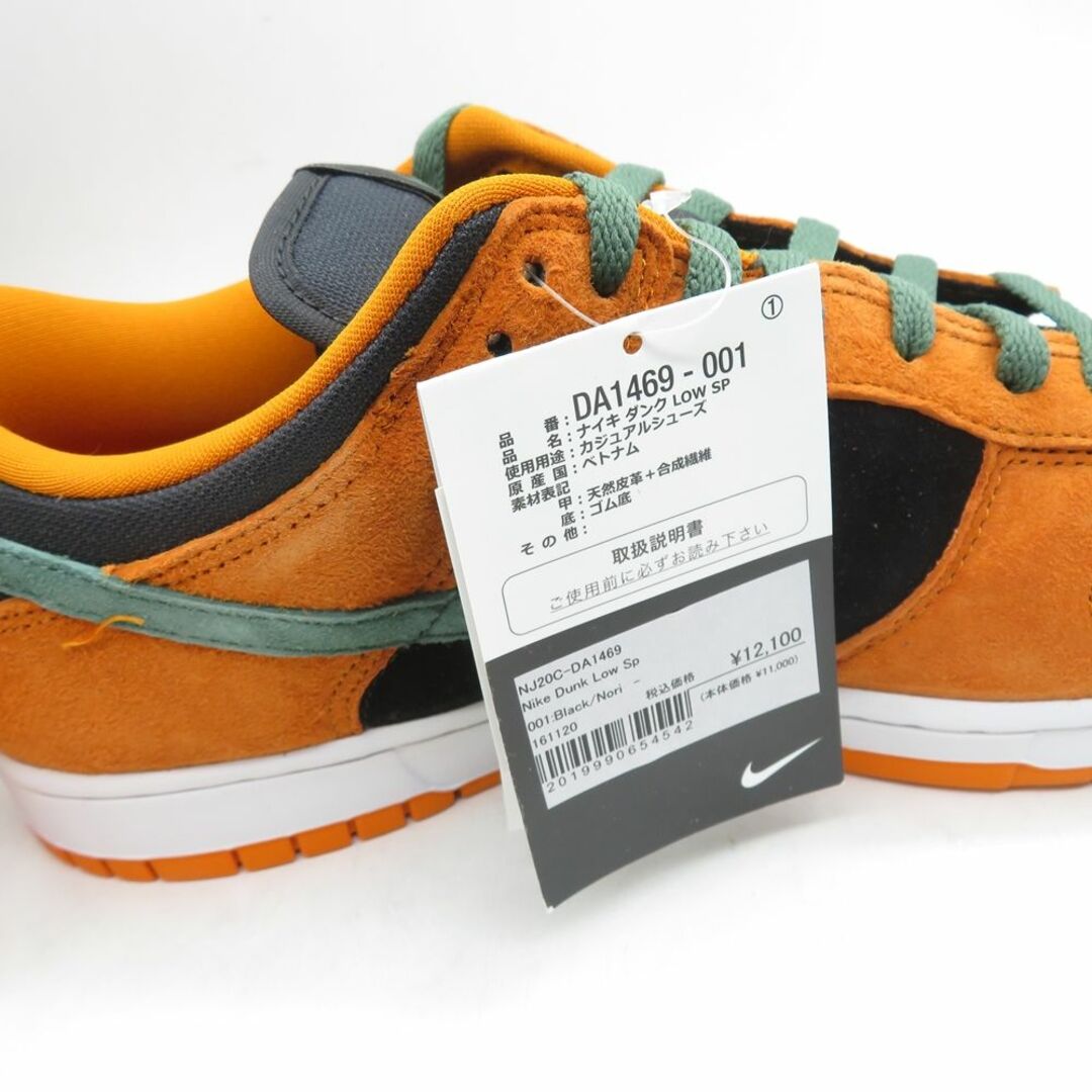 NIKE(ナイキ)の NIKE 20aw DUNK LOW SP CERAMIC Size-29.0cm DA1469-001  メンズの靴/シューズ(スニーカー)の商品写真