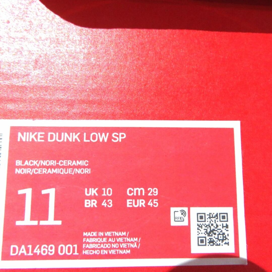 NIKE(ナイキ)の NIKE 20aw DUNK LOW SP CERAMIC Size-29.0cm DA1469-001  メンズの靴/シューズ(スニーカー)の商品写真