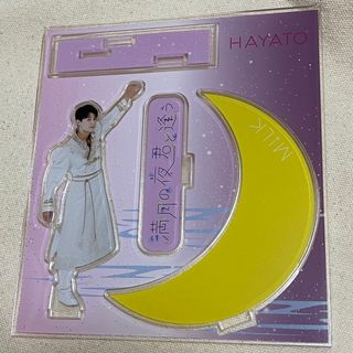 満月の夜 君と逢う Acrylic Stand 佐野勇斗