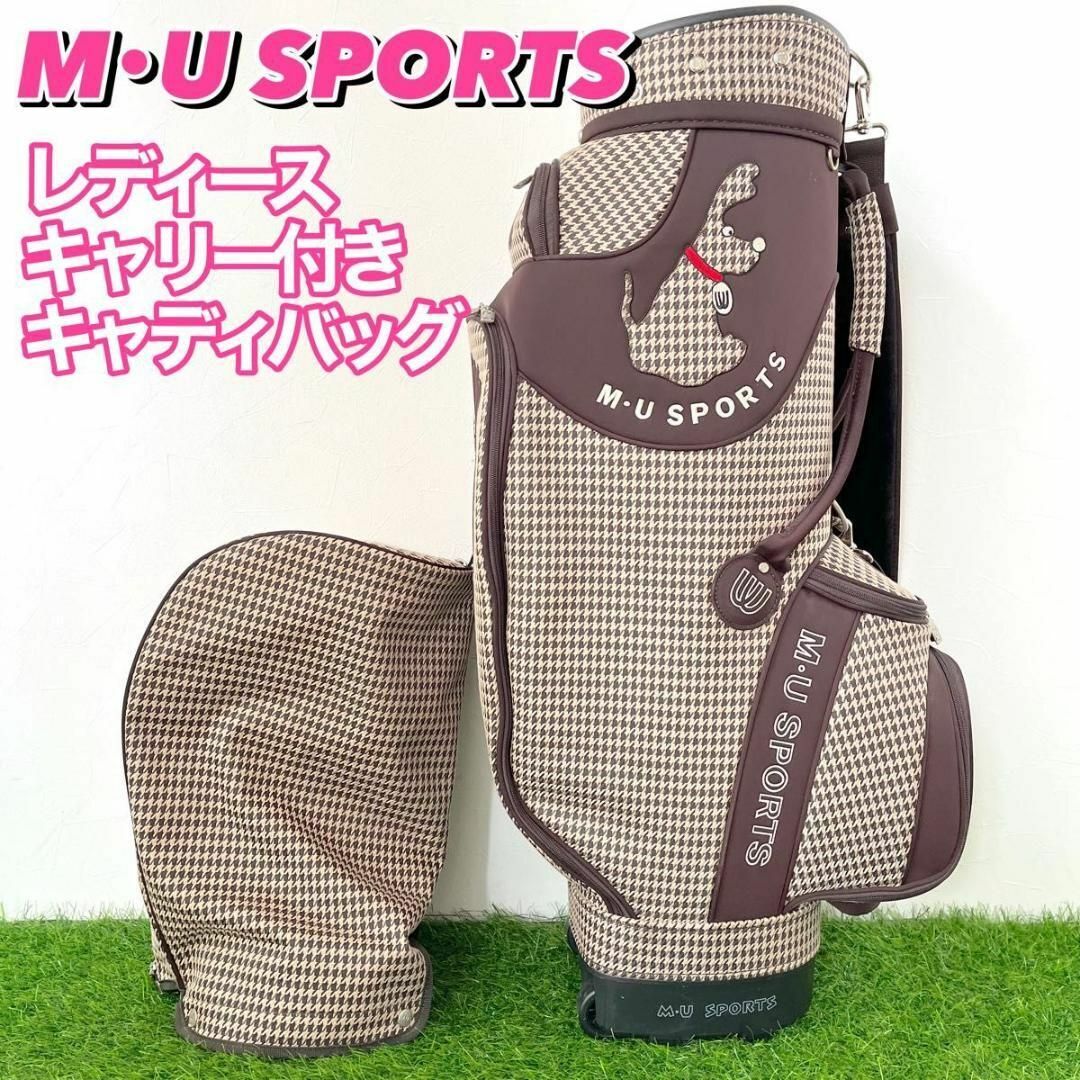 M・Uスポーツ - MU SPORTS ミエコウエサコ レディース キャディバッグ