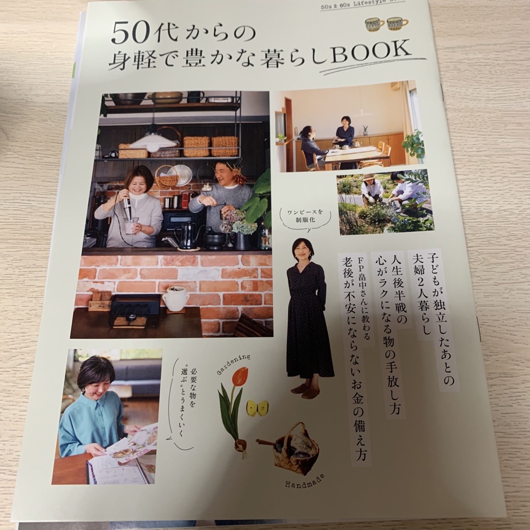 サンキュ! 2024年 04月号 [雑誌] エンタメ/ホビーの雑誌(生活/健康)の商品写真