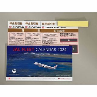 ジャル(ニホンコウクウ)(JAL(日本航空))のJAL株主優待券3枚+JALカレンダー付(航空券)
