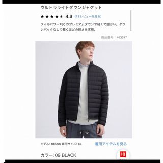 ユニクロ(UNIQLO)のユニクロ　ウルトラライトダウンジャケット　ブラック(ダウンジャケット)