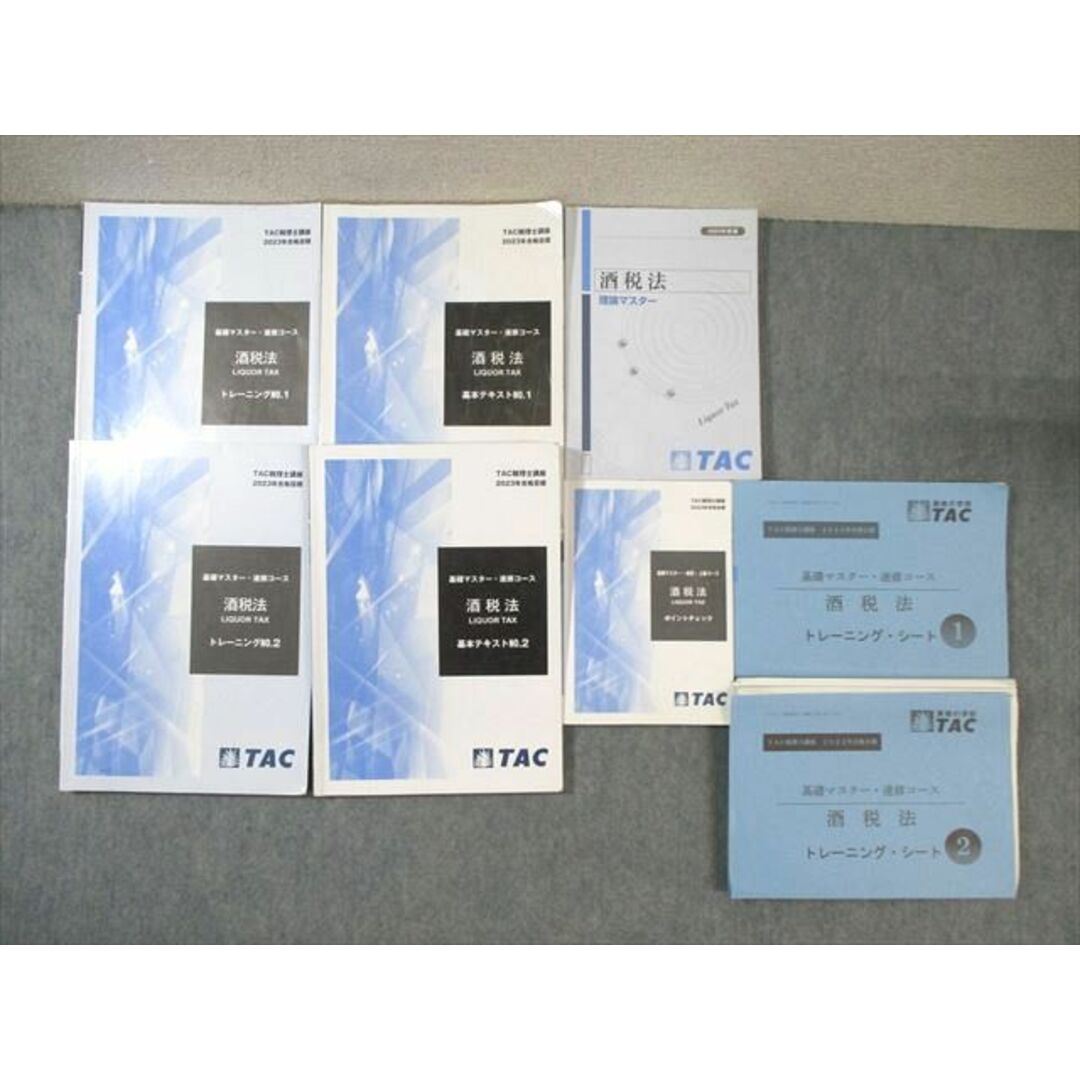 最新最全の VZ02-116 酒 基礎マスター・速修・上級コース 税理士講座 TAC 税務関係資格
